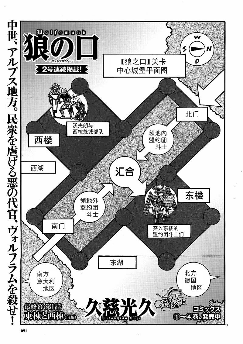 狼之口第15话图
