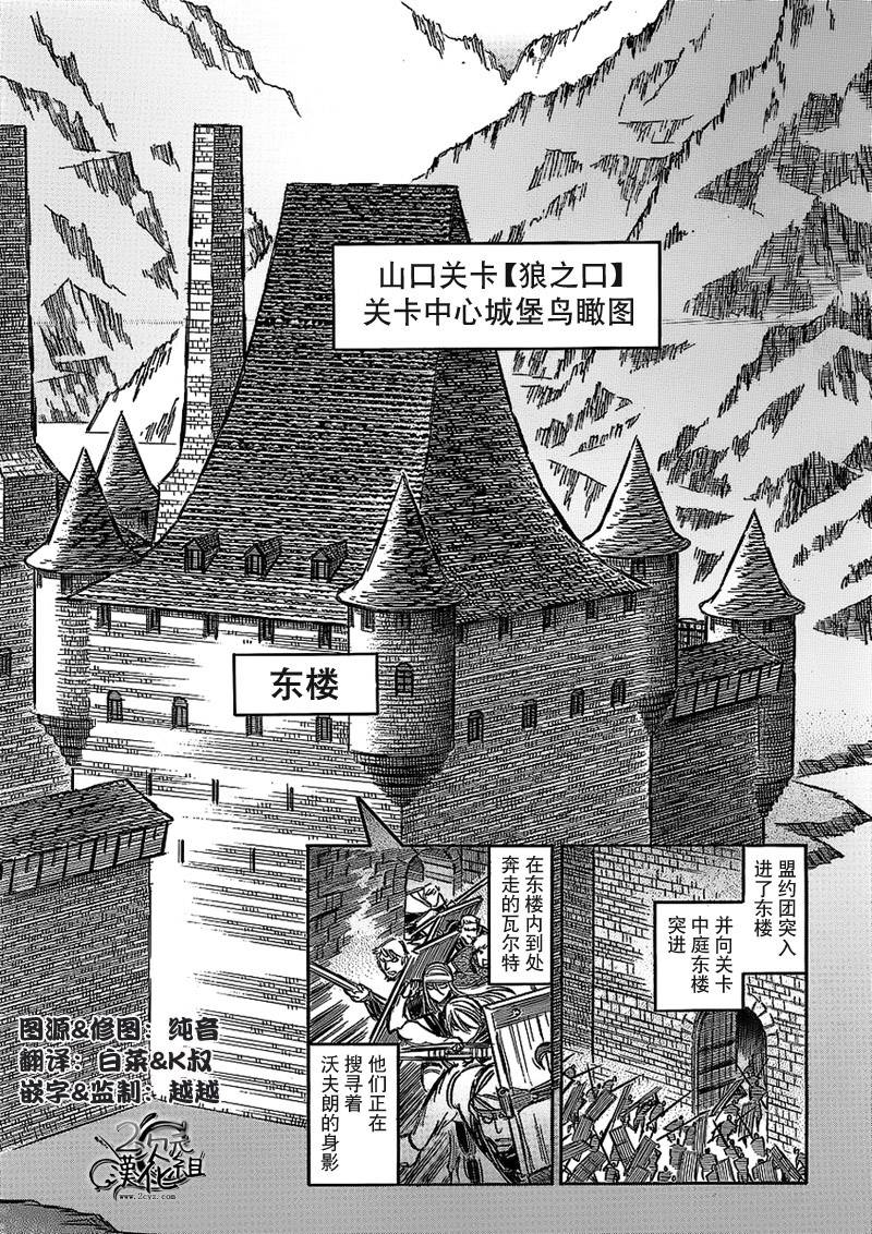 狼之口第15话图