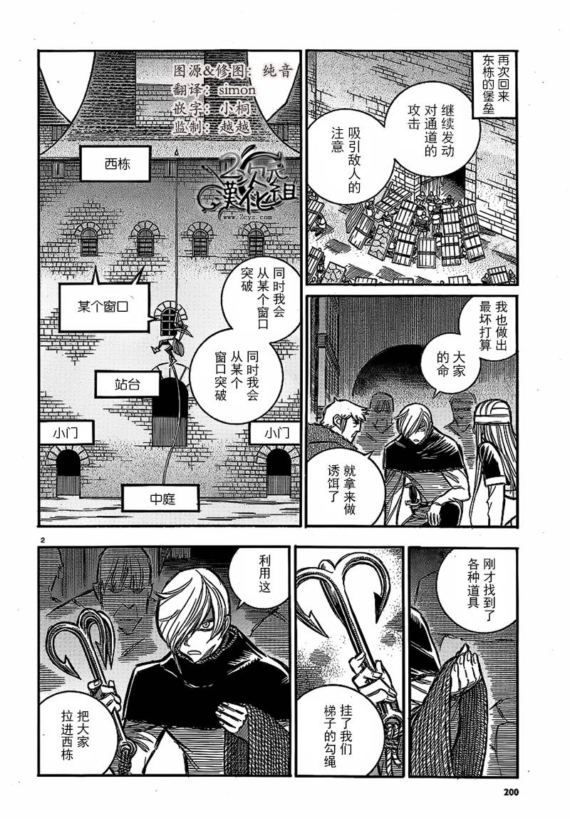 狼之口第16话图