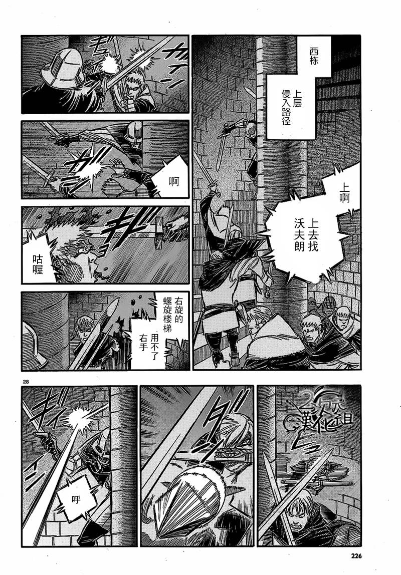 狼之口第16话图