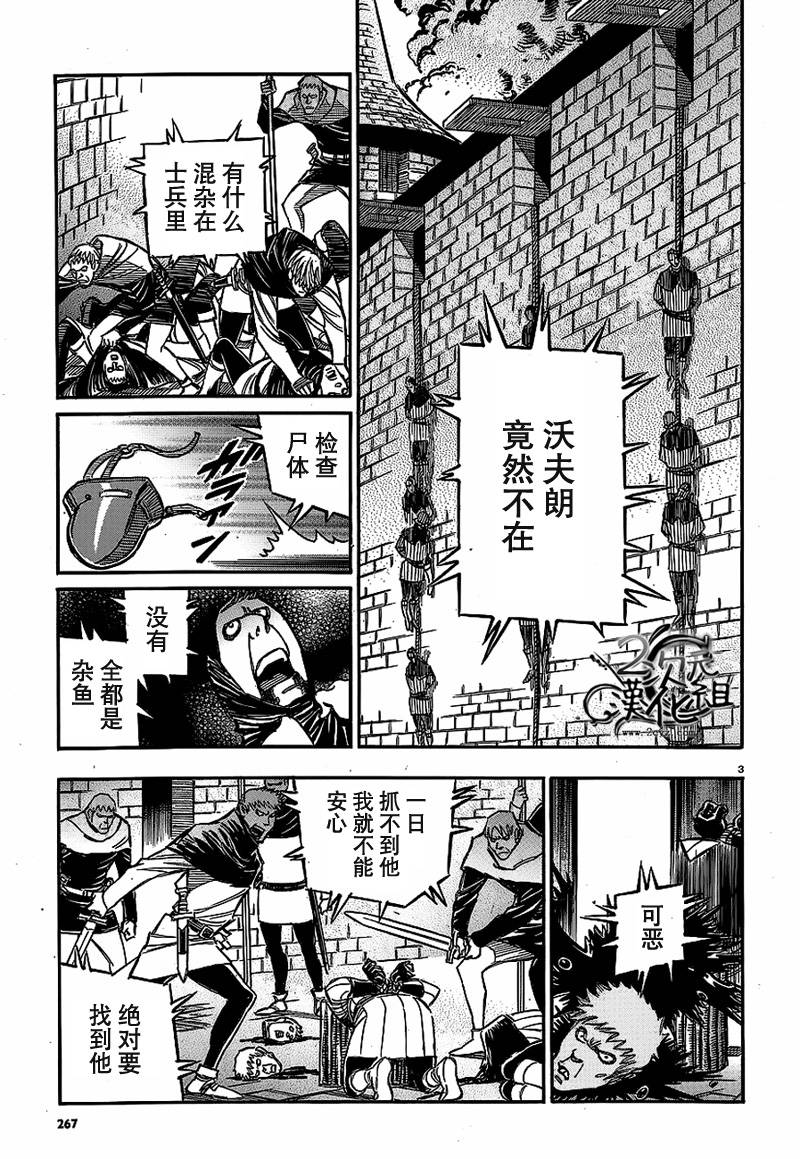 狼之口第17话图