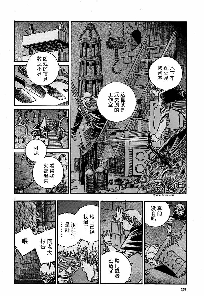 狼之口第17话图