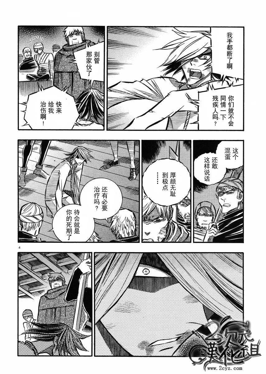 狼之口第19话图