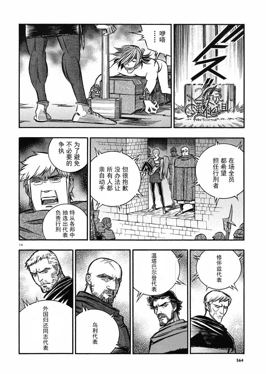 狼之口第19话图