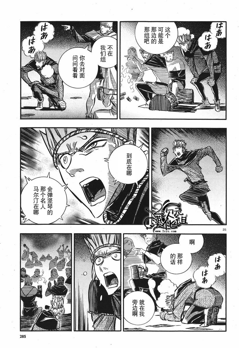 狼之口第20话图
