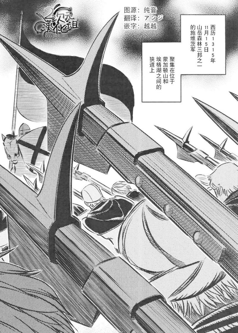 狼之口第21话图