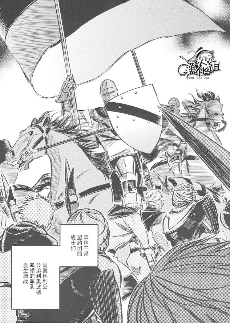 狼之口第21话图