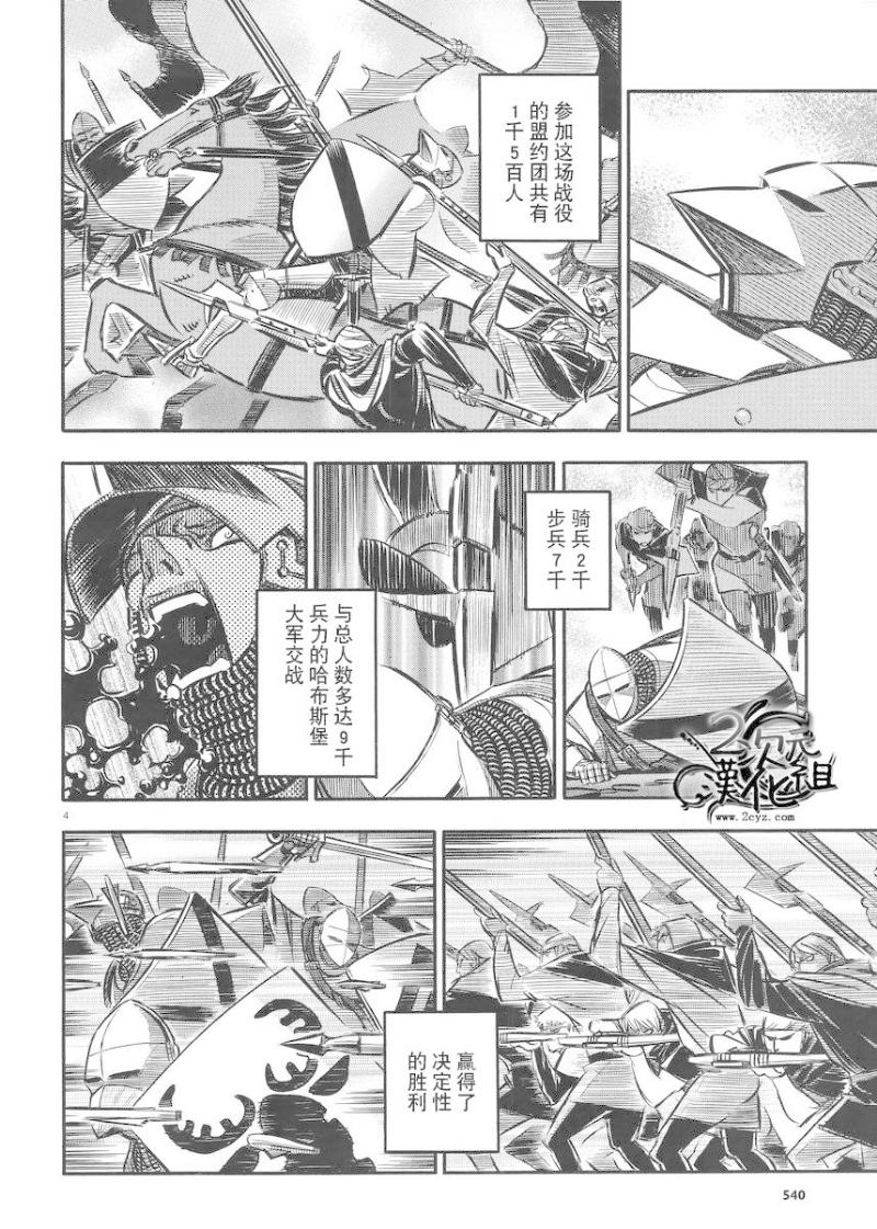 狼之口第21话图