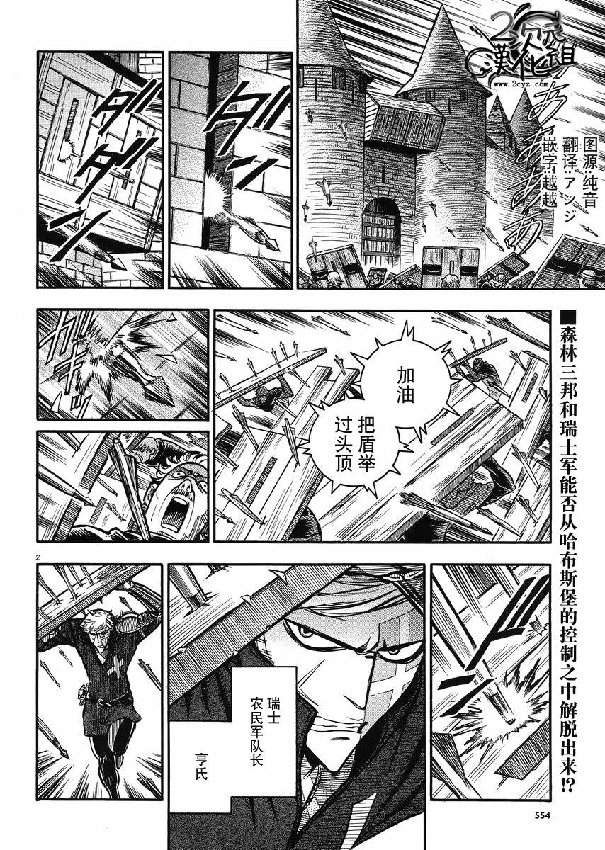 狼之口第22话图