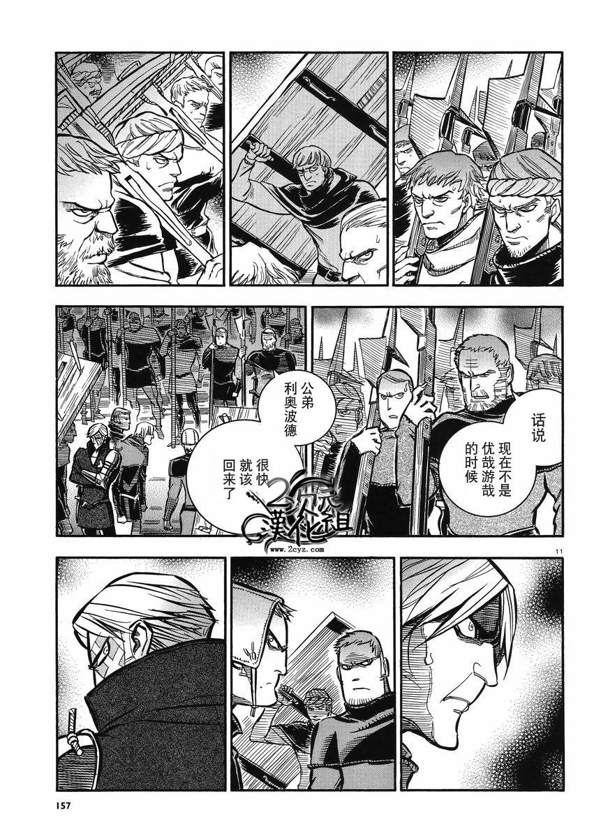 狼之口第23话图