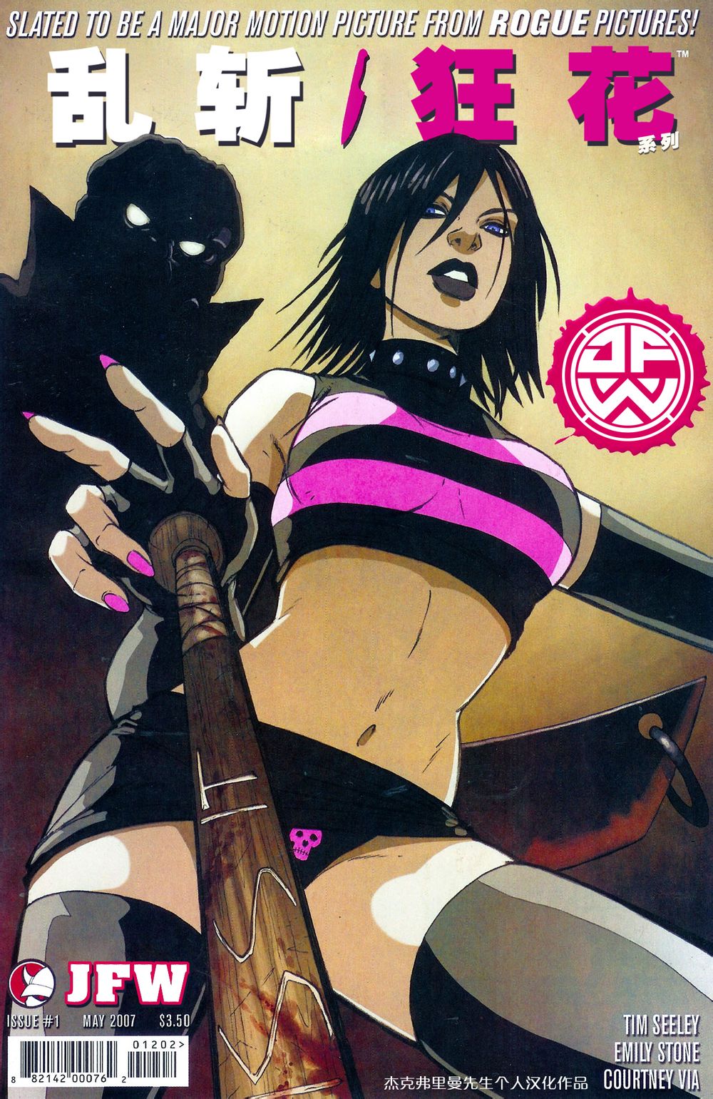 乱斩/狂花第1卷图