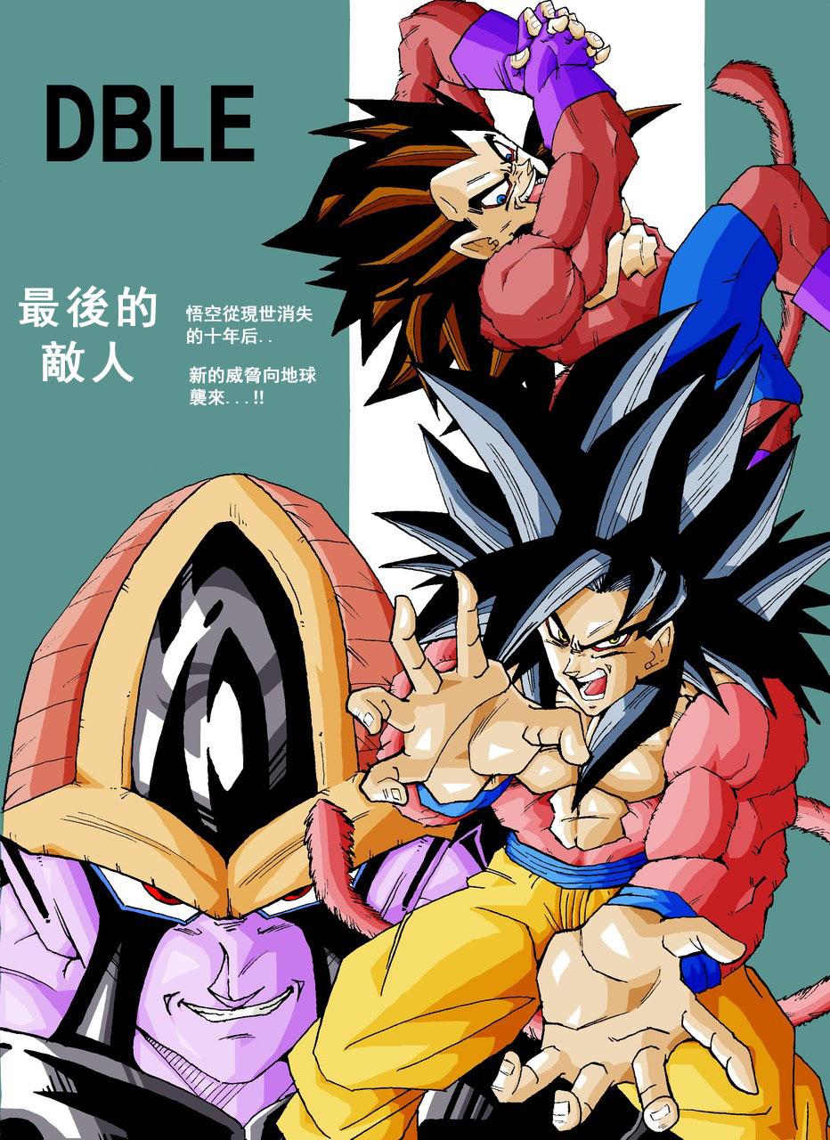 龙珠LE第1话图
