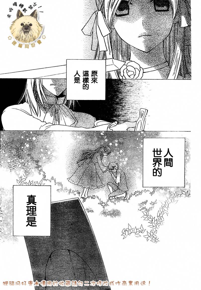 莉泽罗缇与魔女之森 第1话 第1页