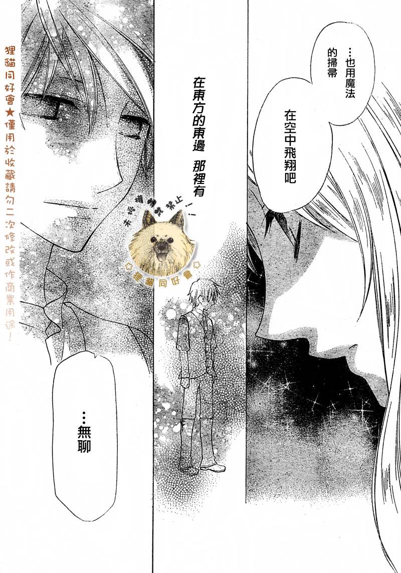 莉泽罗缇与魔女之森 第1话 第14页