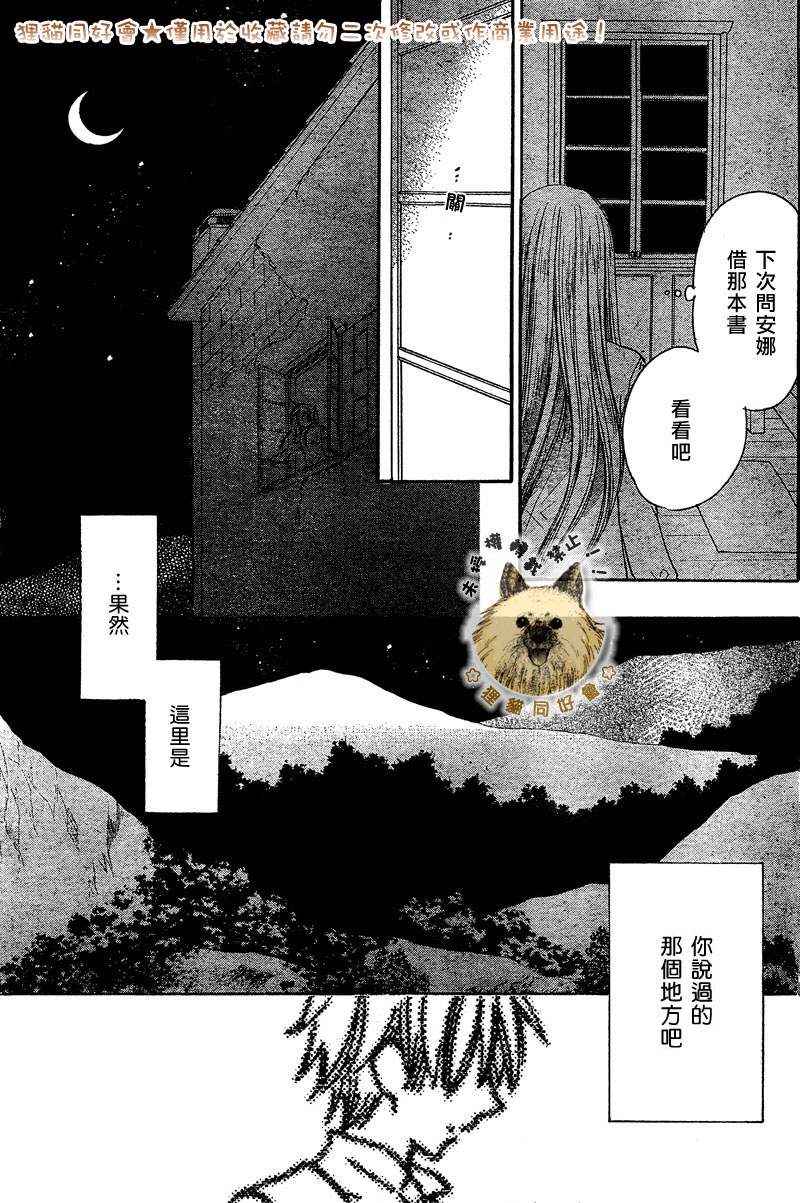 莉泽罗缇与魔女之森 第1话 第21页