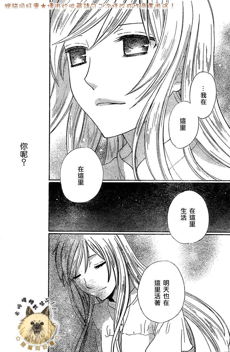 莉泽罗缇与魔女之森 第1话 第22页