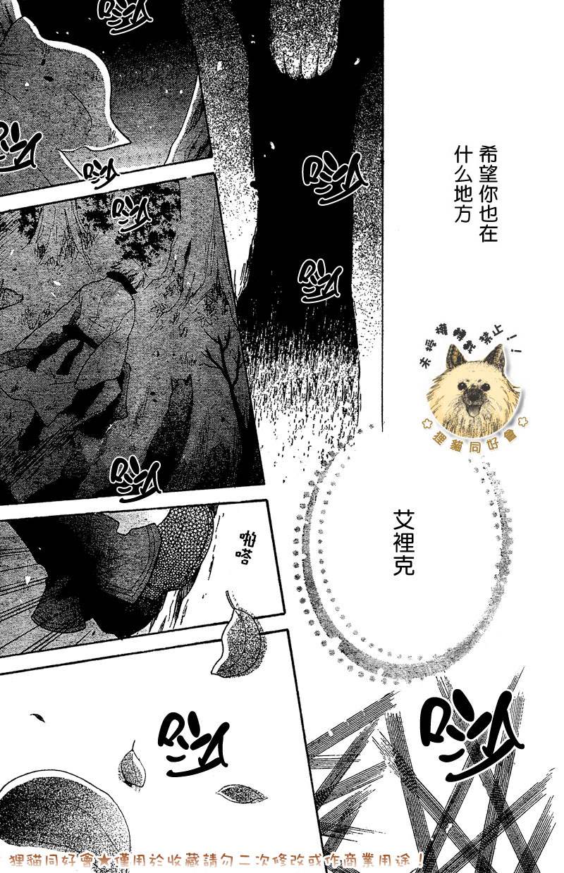 莉泽罗缇与魔女之森 第1话 第23页