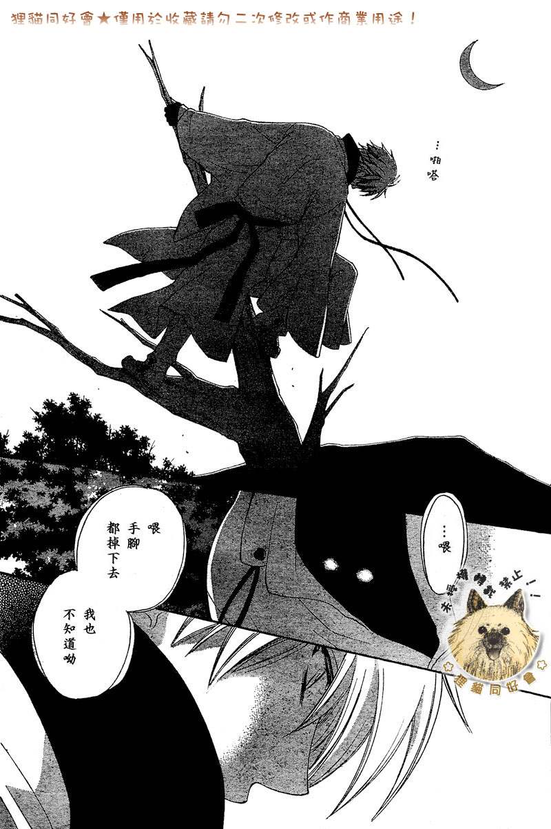 莉泽罗缇与魔女之森 第1话 第24页