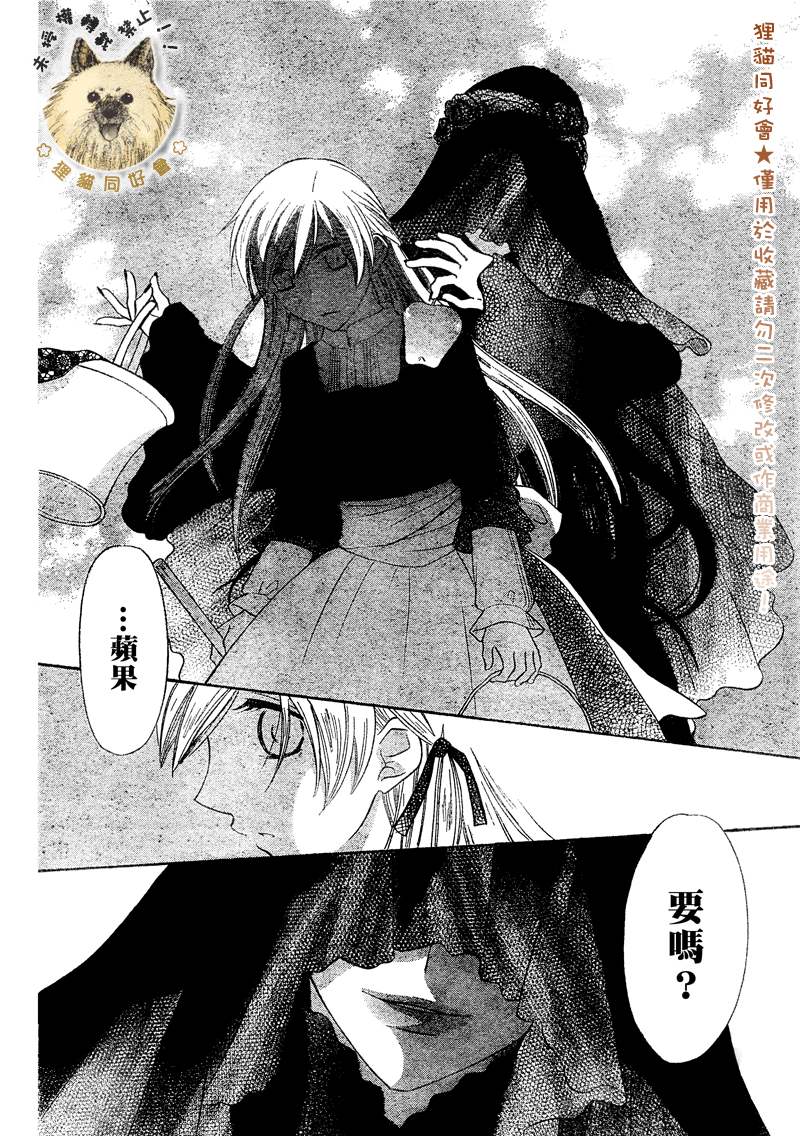 莉泽罗缇与魔女之森 第1话 第34页