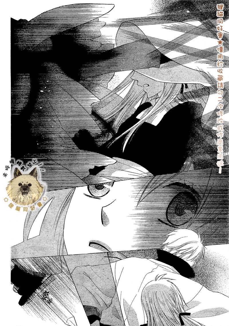 莉泽罗缇与魔女之森 第1话 第38页