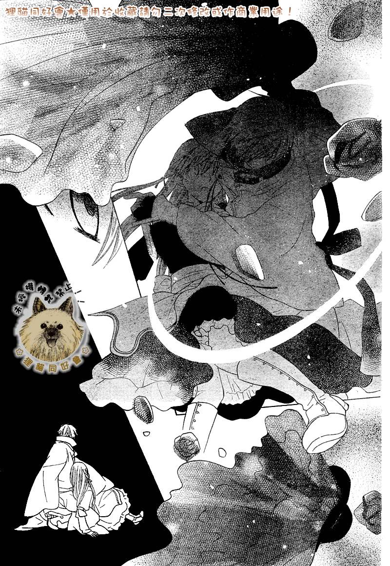 莉泽罗缇与魔女之森 第1话 第39页