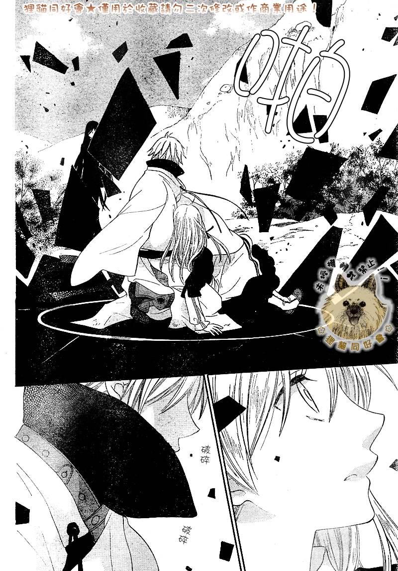 莉泽罗缇与魔女之森 第1话 第40页