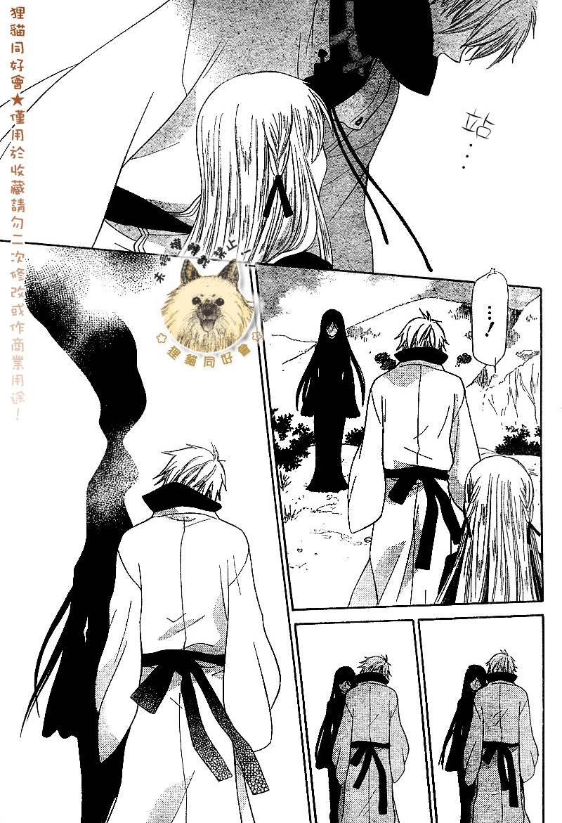 莉泽罗缇与魔女之森 第1话 第41页