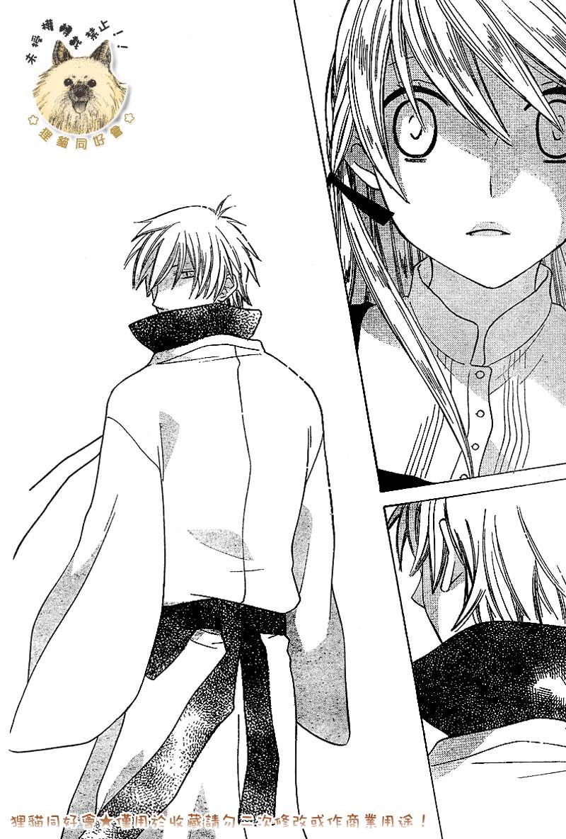 莉泽罗缇与魔女之森 第1话 第42页