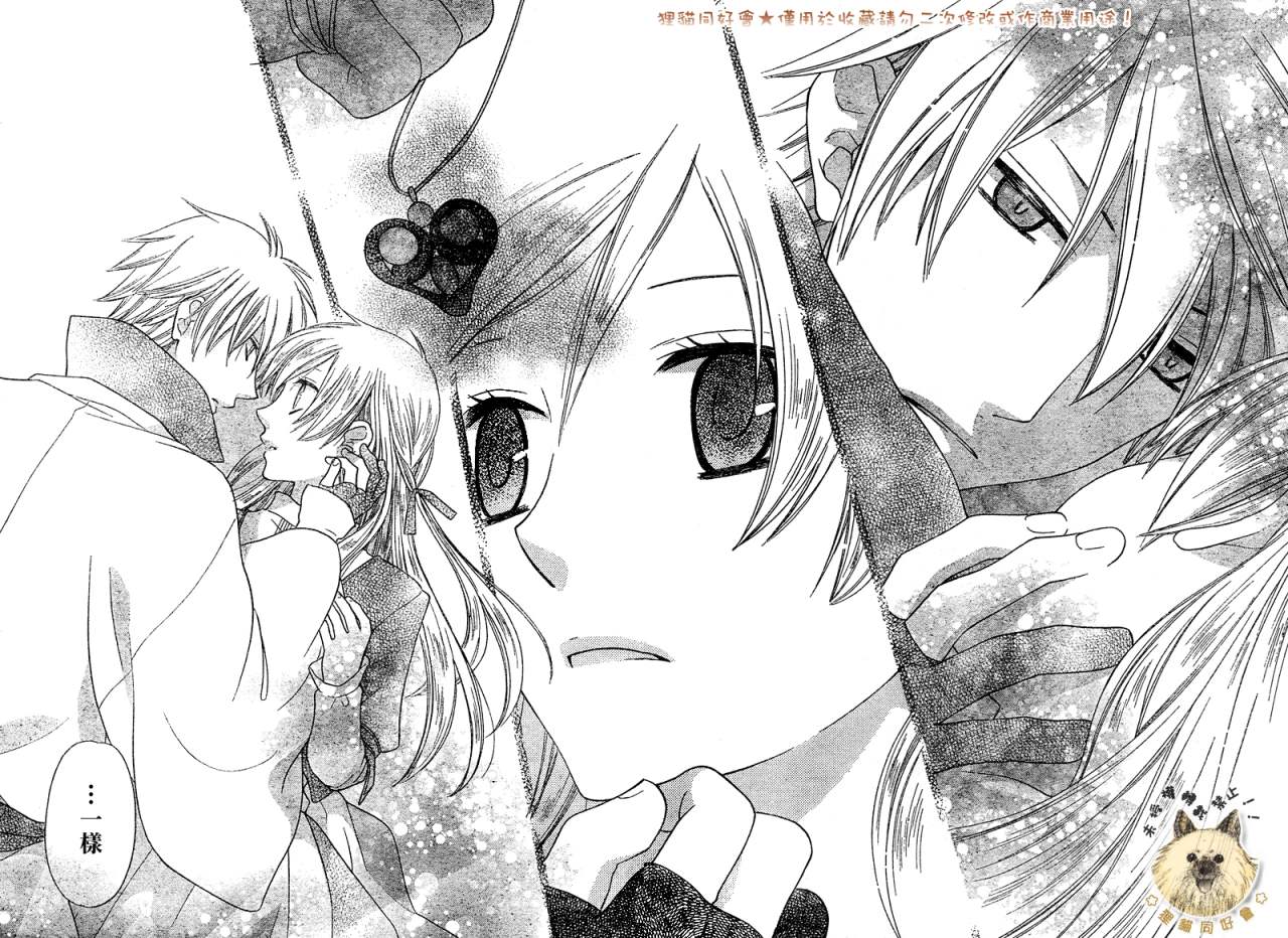 莉泽罗缇与魔女之森 第1话 第46页