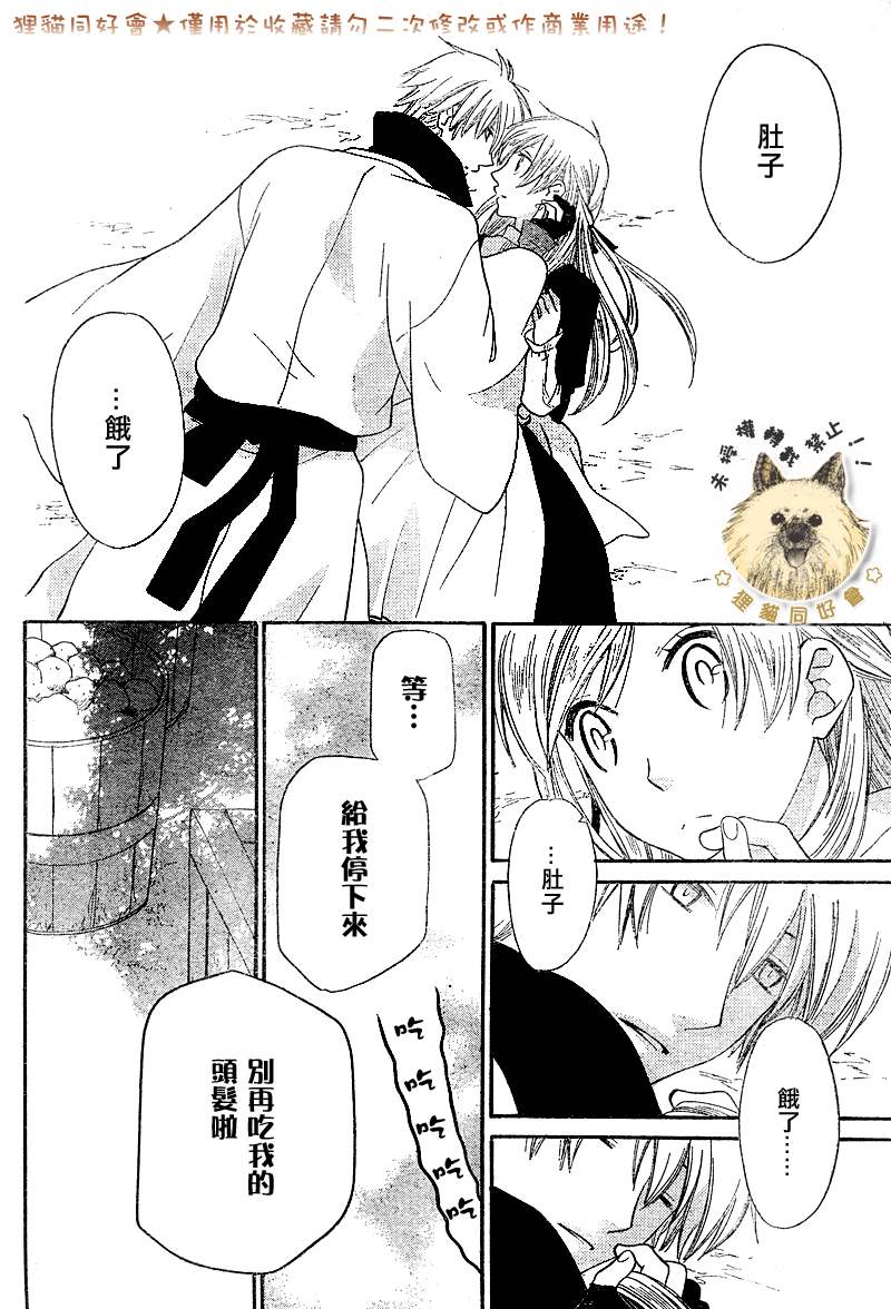 莉泽罗缇与魔女之森 第1话 第47页