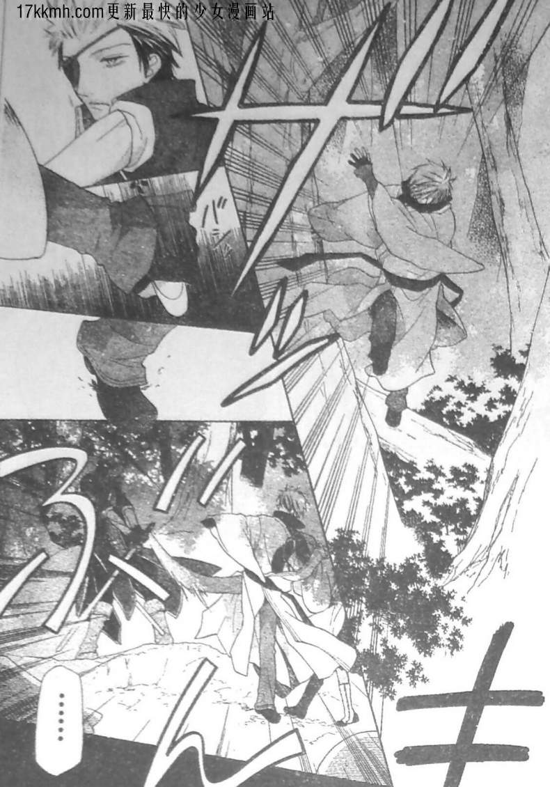 莉泽罗缇与魔女之森 第10话 第2页