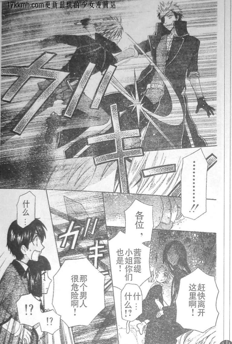 莉泽罗缇与魔女之森 第10话 第5页