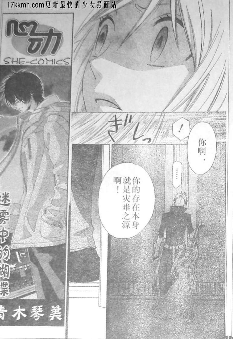 莉泽罗缇与魔女之森 第10话 第9页