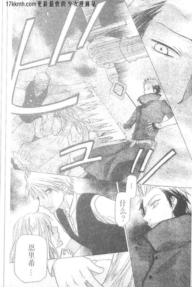 莉泽罗缇与魔女之森 第10话 第10页