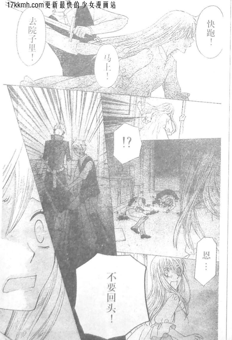 莉泽罗缇与魔女之森 第10话 第11页