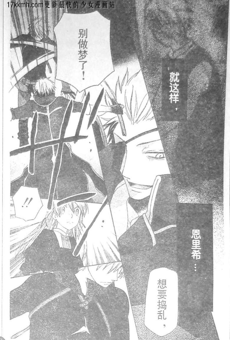 莉泽罗缇与魔女之森 第10话 第12页