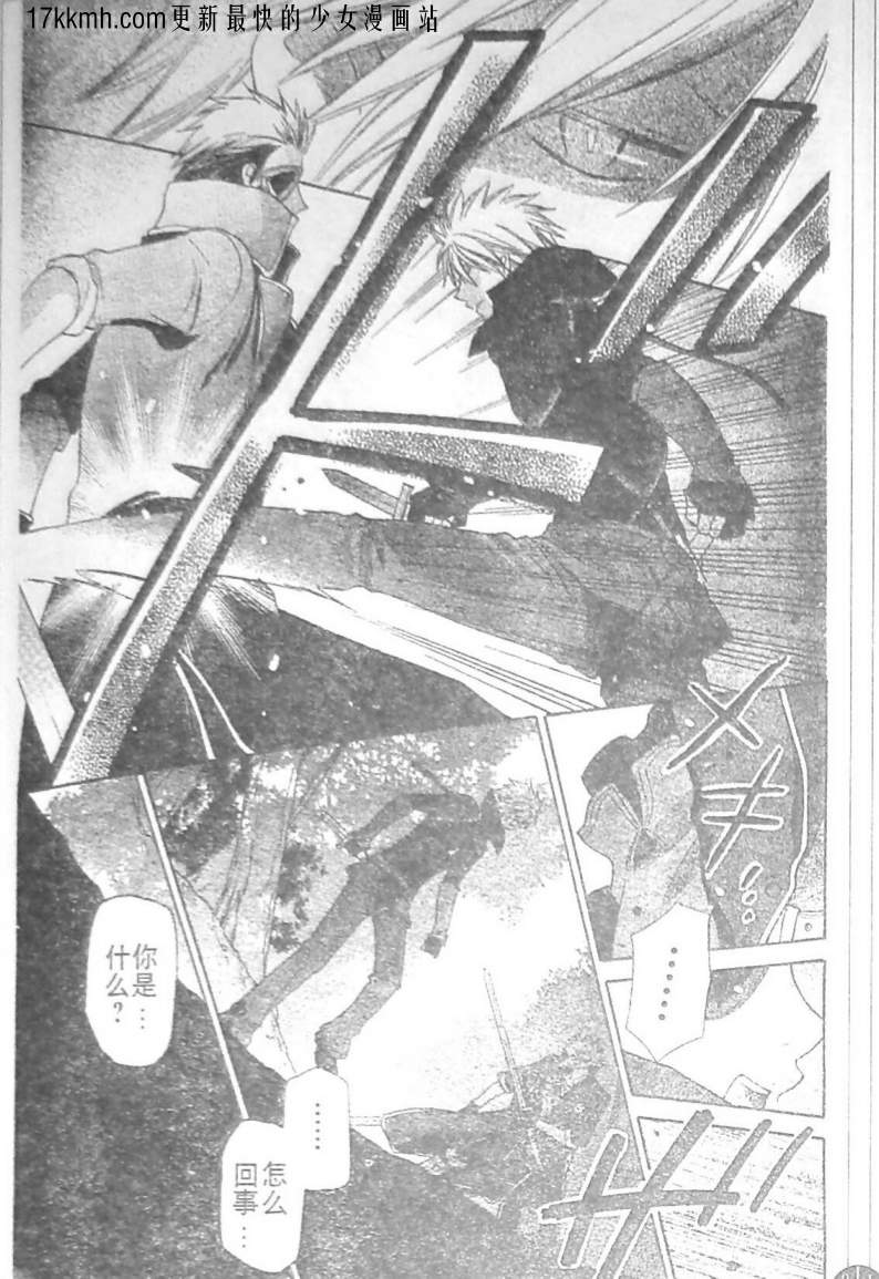 莉泽罗缇与魔女之森 第10话 第13页