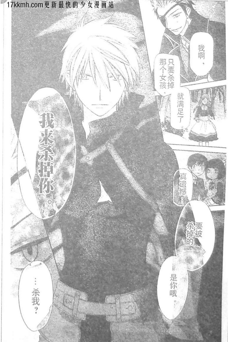 莉泽罗缇与魔女之森 第10话 第14页