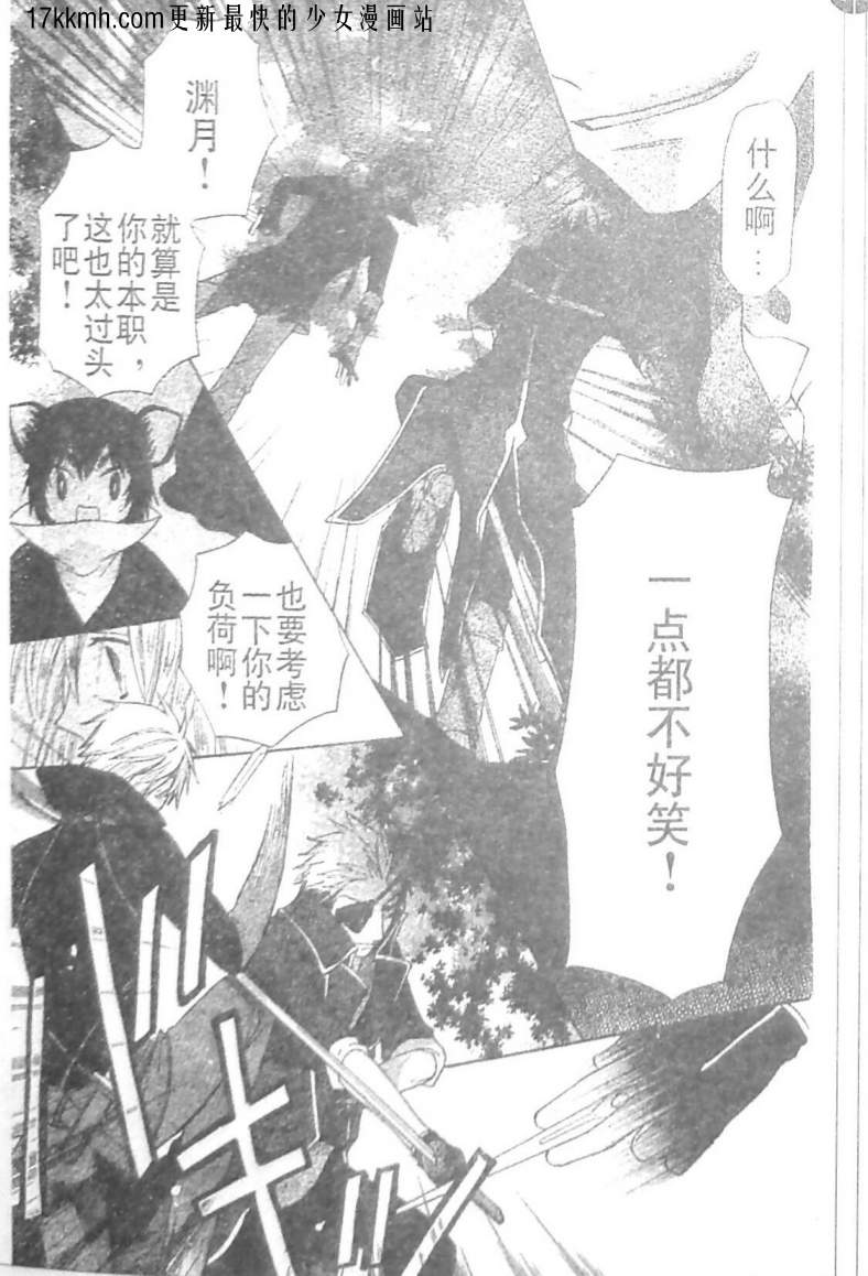 莉泽罗缇与魔女之森 第10话 第15页