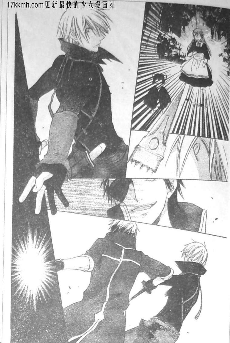 莉泽罗缇与魔女之森 第10话 第16页