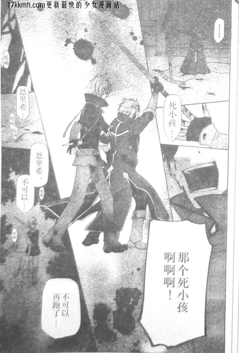 莉泽罗缇与魔女之森 第10话 第19页