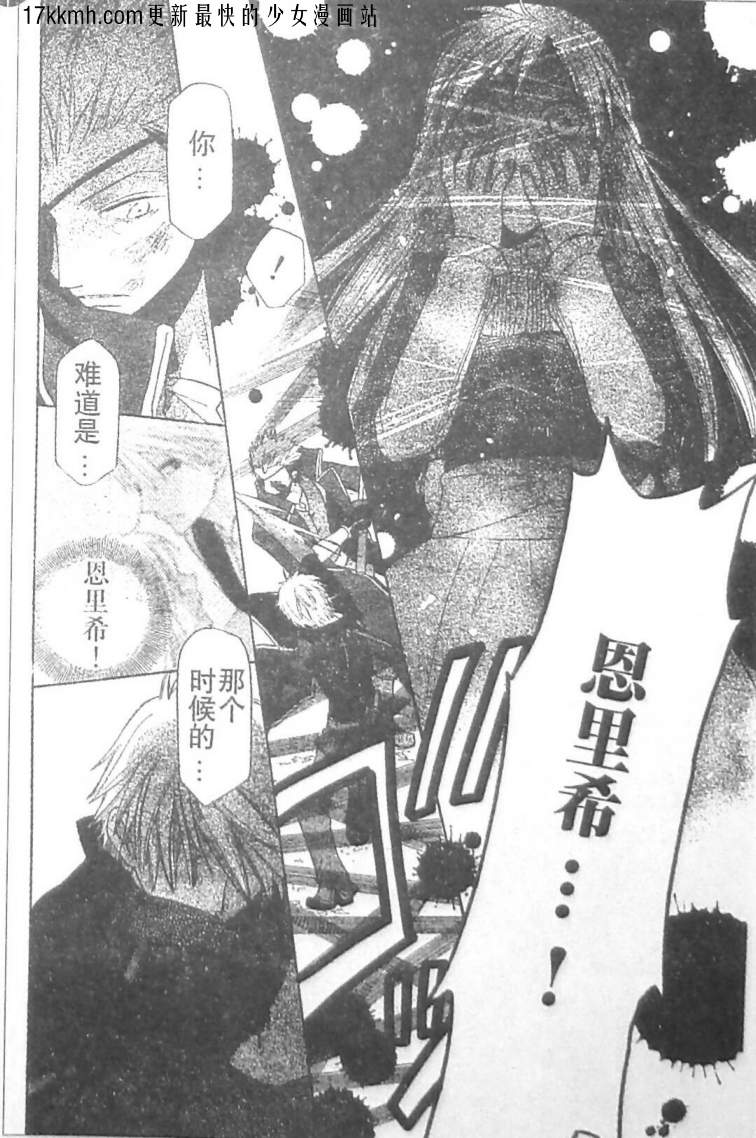 莉泽罗缇与魔女之森 第10话 第22页