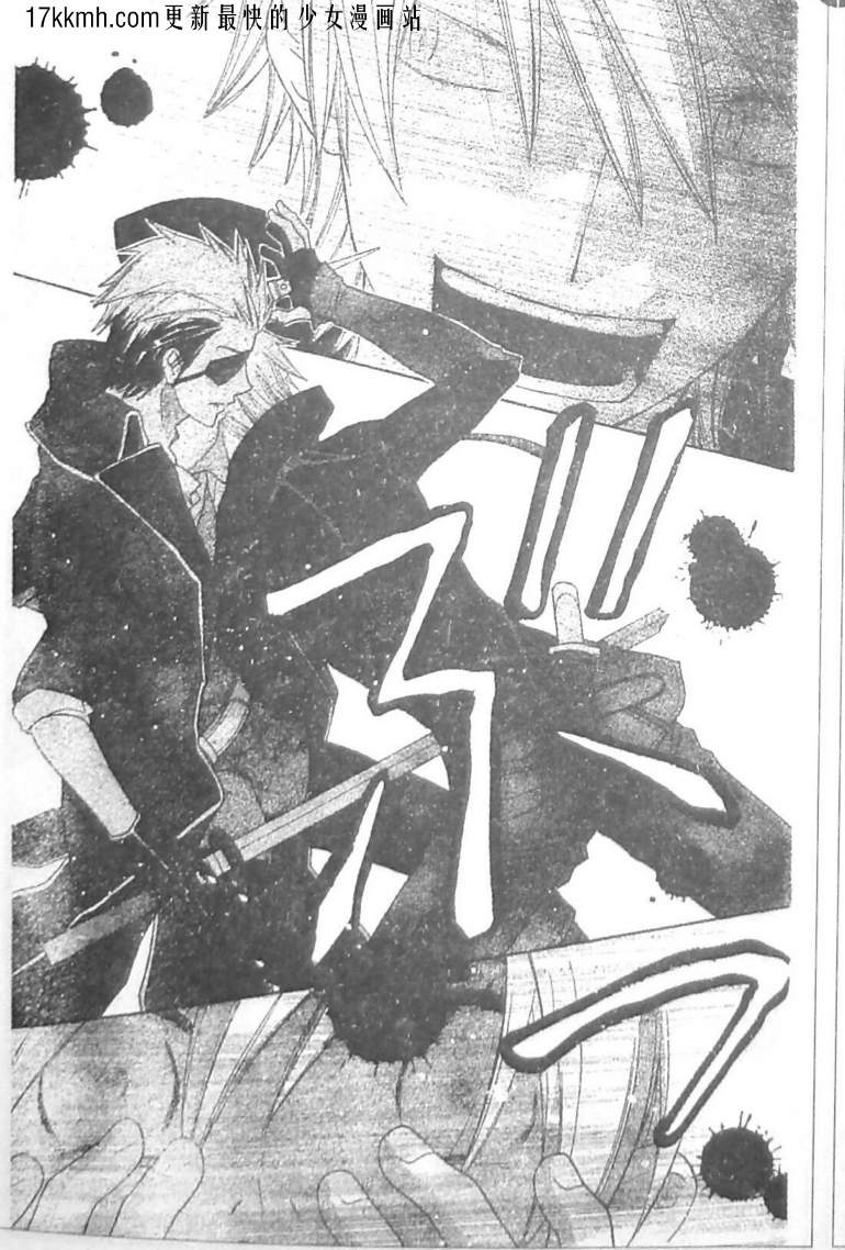 莉泽罗缇与魔女之森 第10话 第23页