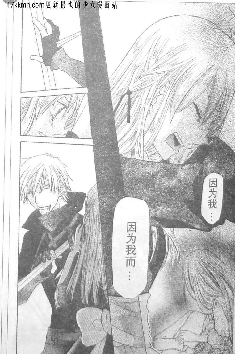 莉泽罗缇与魔女之森 第10话 第26页