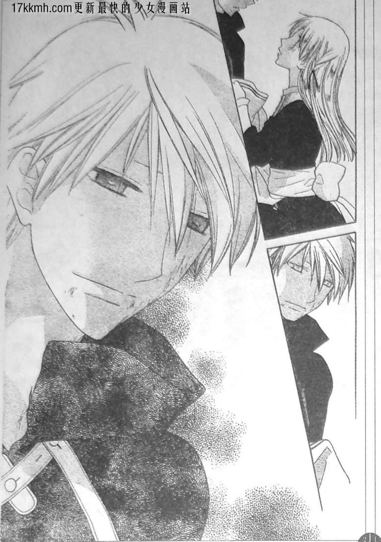 莉泽罗缇与魔女之森 第10话 第29页