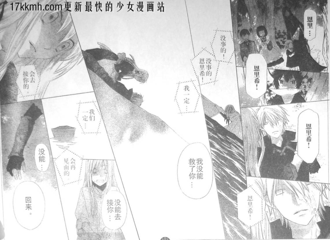 莉泽罗缇与魔女之森 第11话 第2页