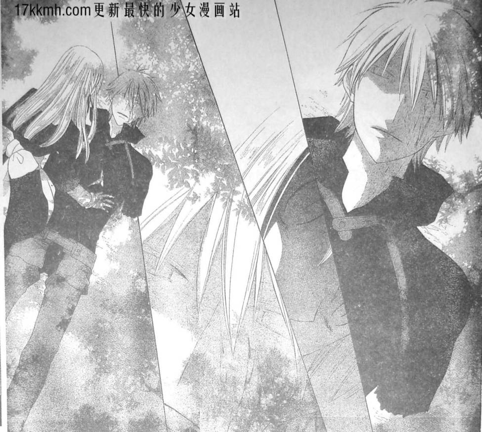 莉泽罗缇与魔女之森 第11话 第4页