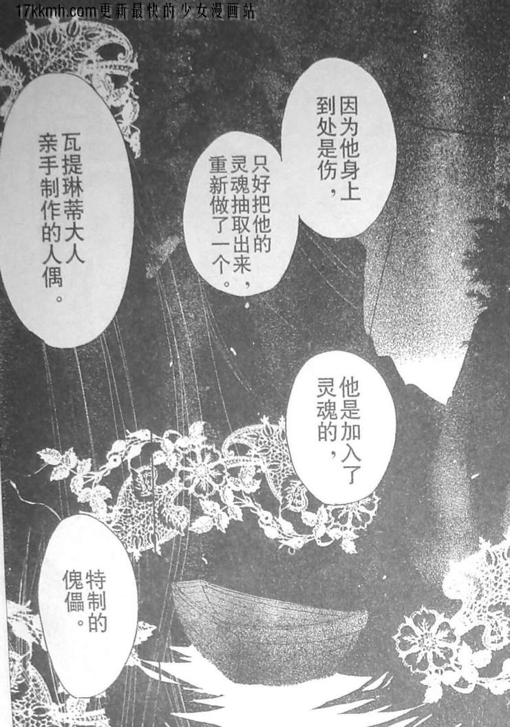 莉泽罗缇与魔女之森 第11话 第8页