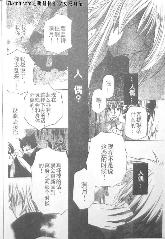 莉泽罗缇与魔女之森 第11话 第9页