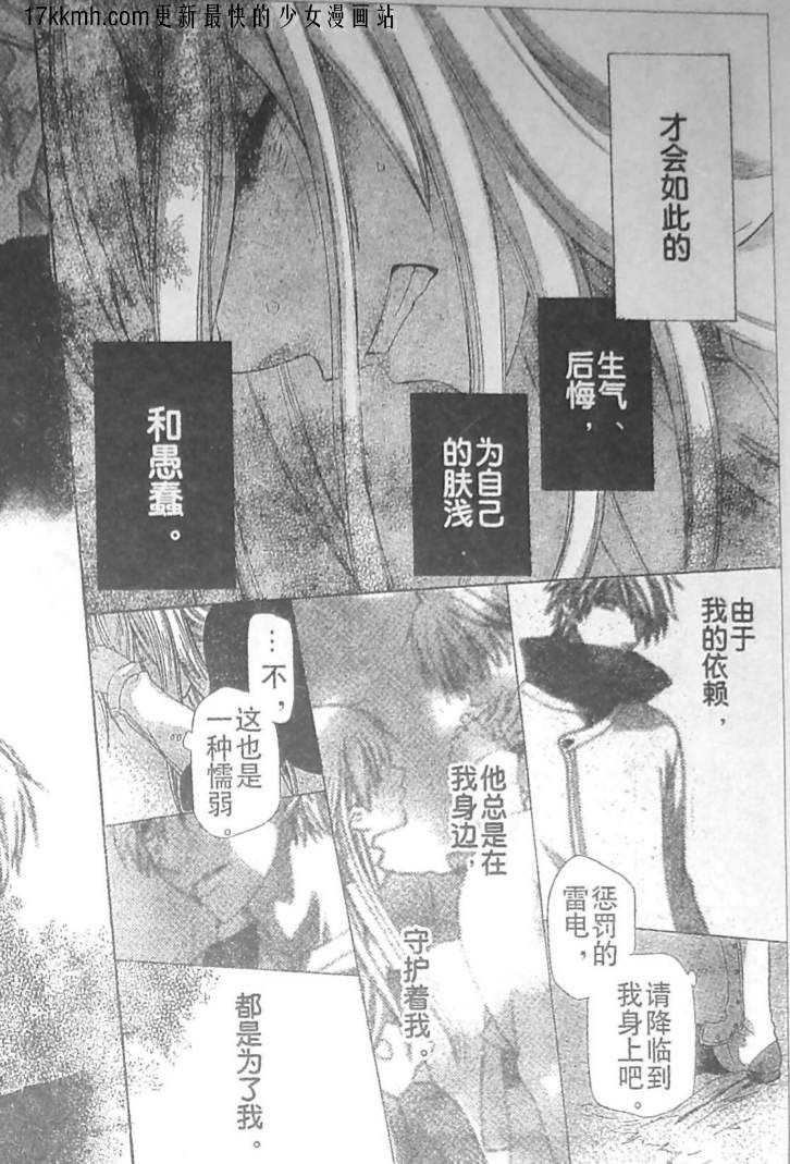 莉泽罗缇与魔女之森 第11话 第23页